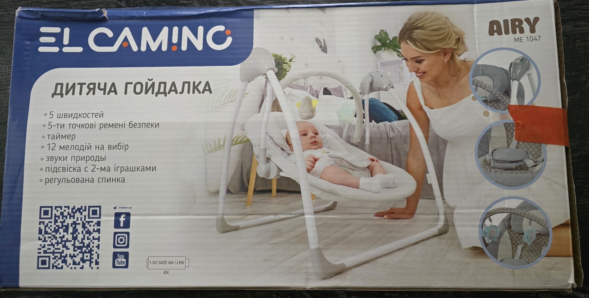 Дитяча гойдалка Camino