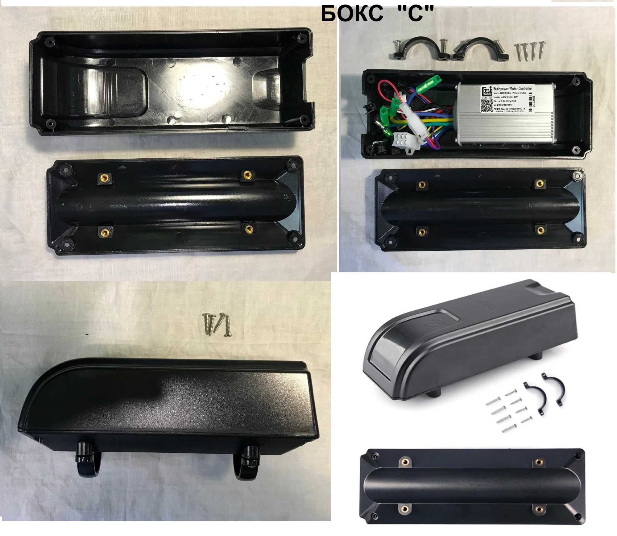 Корпус, кейс, бокс короб для контроллера электровелосипеда 250W -1000W