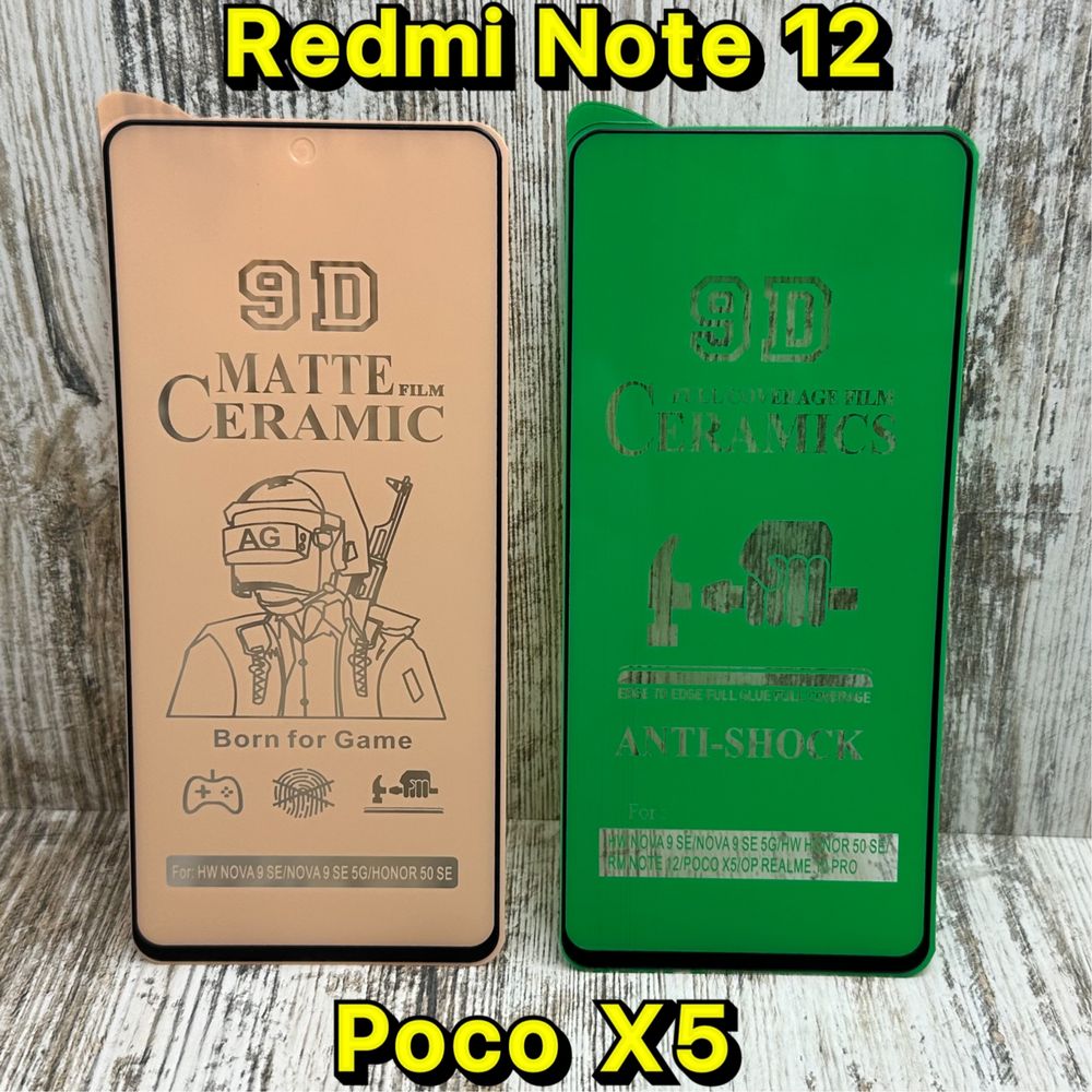 Гибкое стекло Ceramics на Xiaomi Redmi 12C/ Note 12/ Note 12 Pro