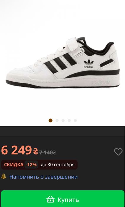 Кросівки Adidas Forum Low 43.5 (28 см) оригінал шкіра