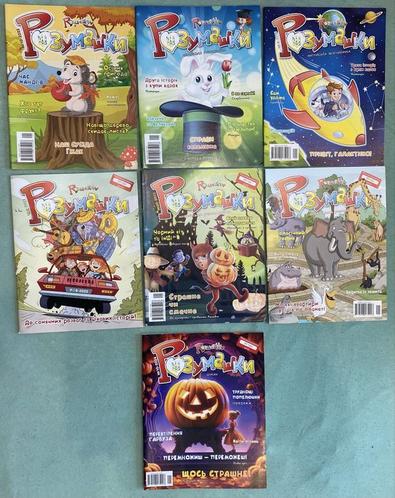 Дитячий журнал Розумашки