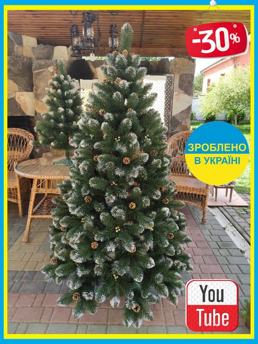 ТОП‼️Штучна ялинка "Кармен" з золотими/срібними ягідками.