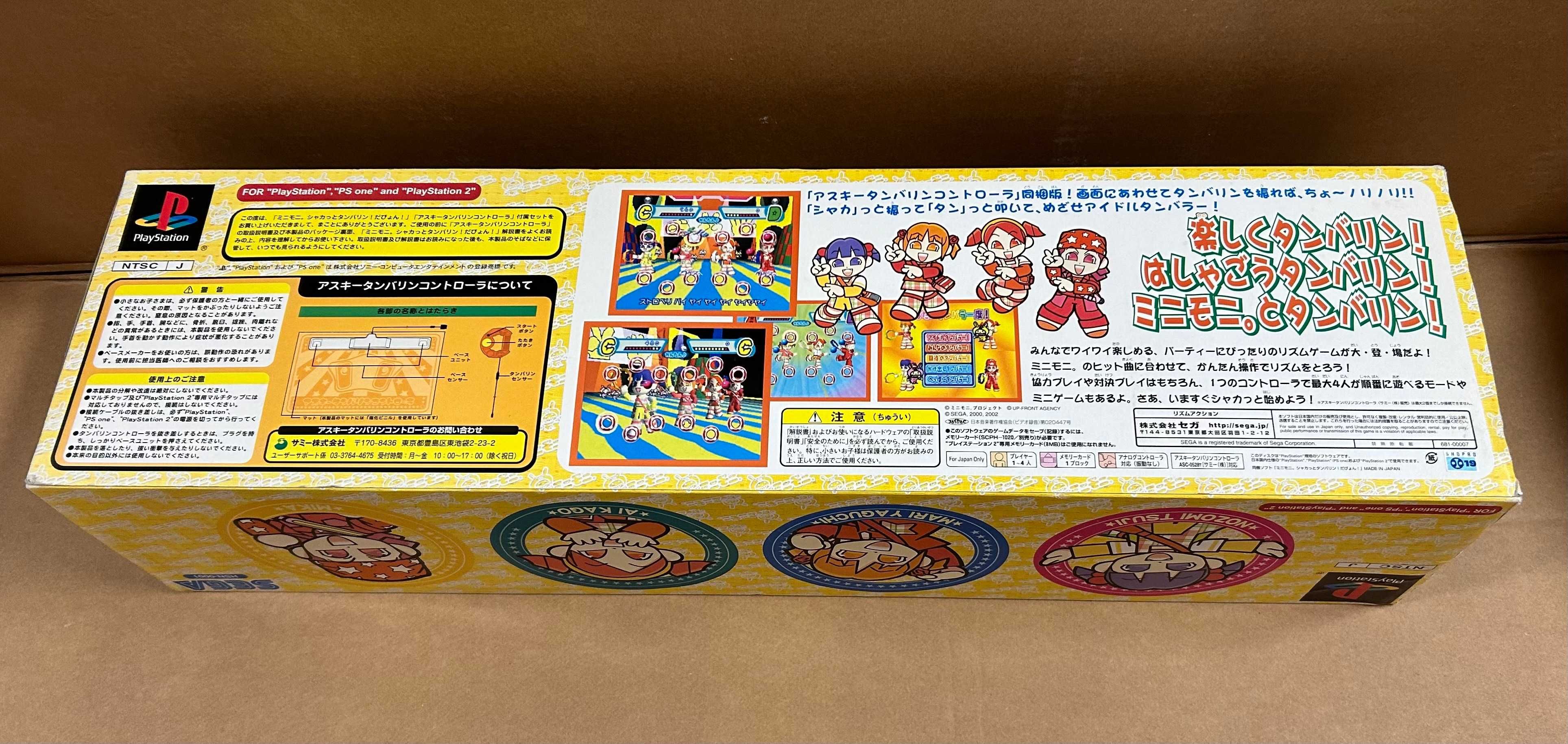 MiniMoni: Shaker and Tambourine! Dapyon! / PSX [NTSC-J]