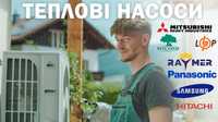 Теплові Насоси Повітря-Вода зі складу: Mitsubishi, Midea, Idea, Raymer