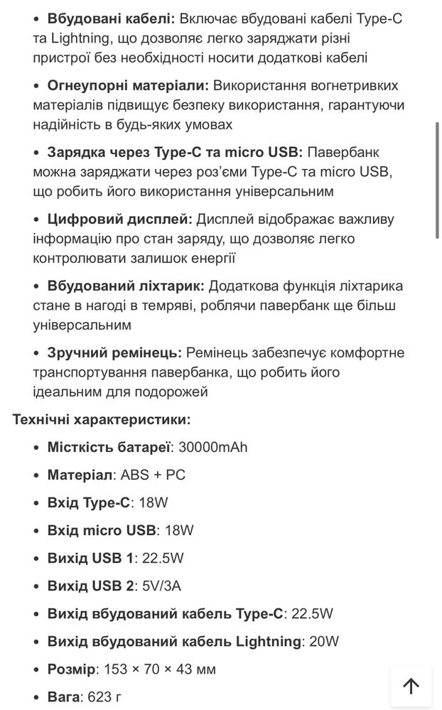 повербанк 30000mAh зі швидкою зарядкою REMAX RPP-550 білий є ОПТ, дроп