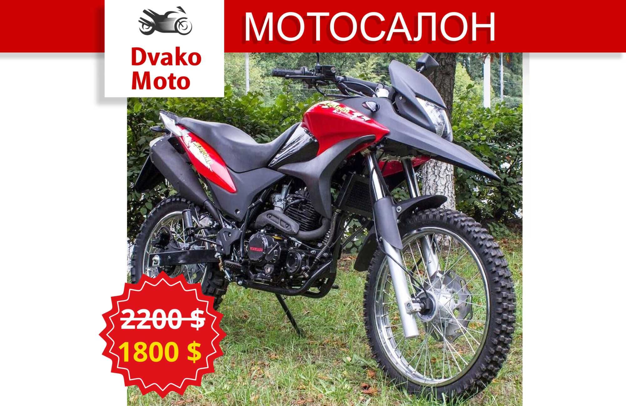 -20% Распродажа! Новый Эндуро Мотоцикл MotoLeader ML300CRF - DvakoMoto