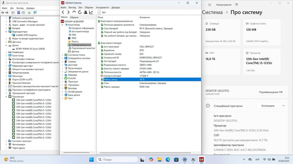 Dell Latitude 5530 15.6"FHD IPS|i5-1235U|16GB|256SSD|АКБ 18%