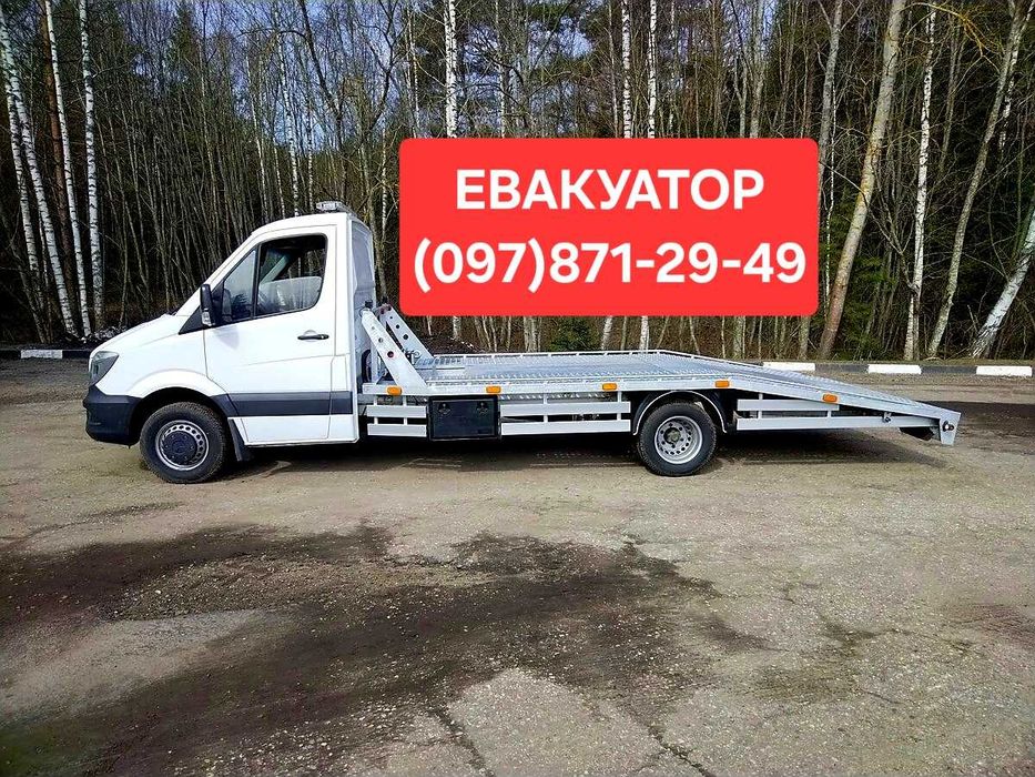 Евакуатор в Чернігові, эвакуатор, лафет, автовоз