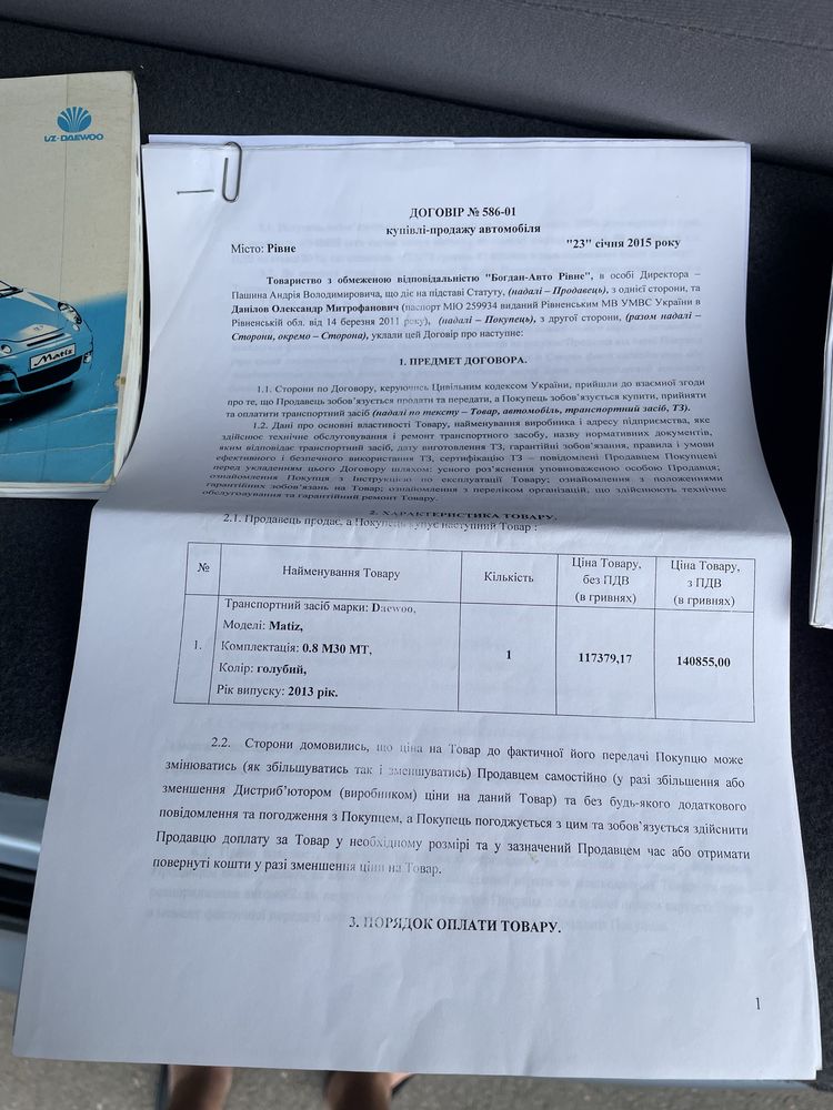 Daewoo Matiz 2013 року випуску