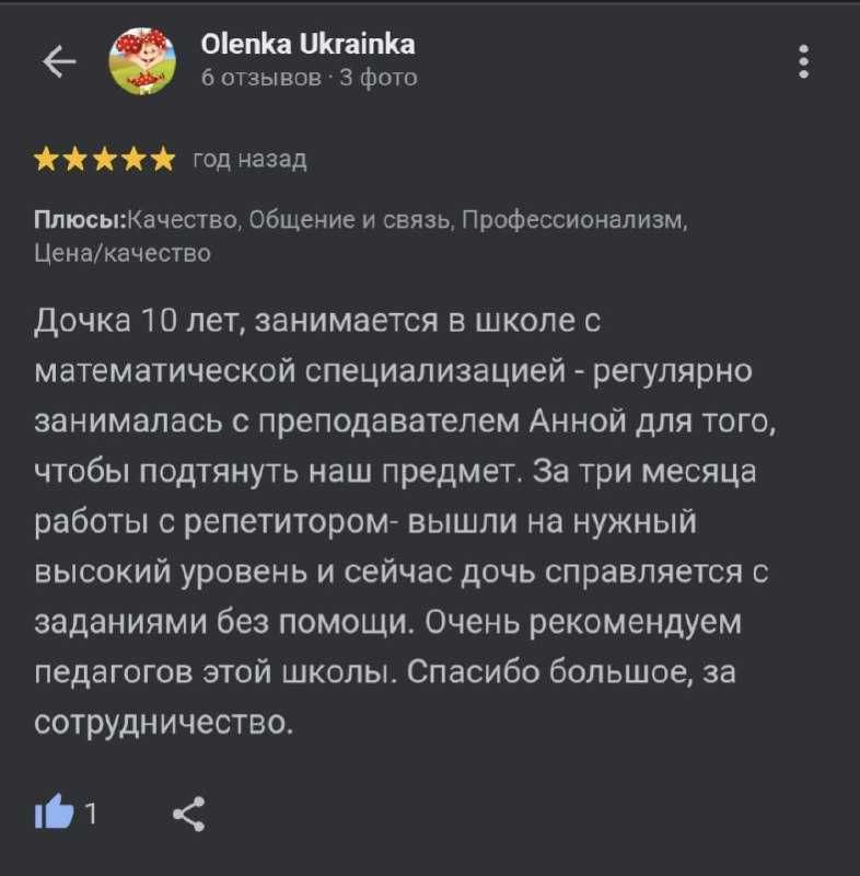 Репетитор физика, математика, биология, химия, английского, украинский