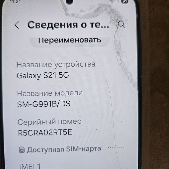 samsung galaxy s21