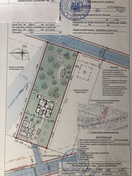 Продам земельну ділянку с. Ямельня