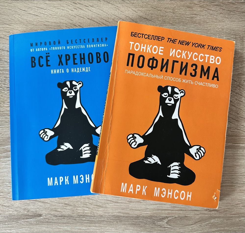 Книги Марк Менсон