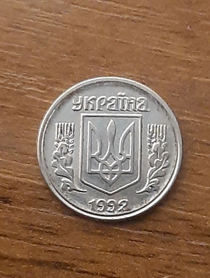 1 копiйка 1992р. Брак штампа.