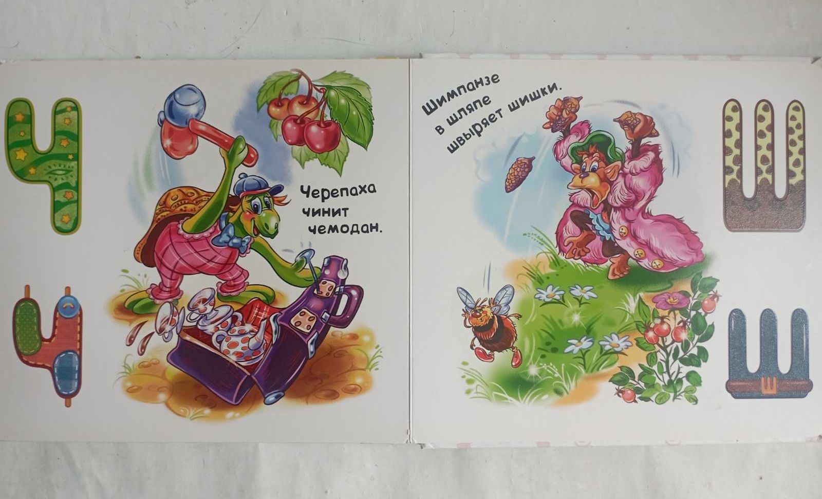 АЗБУКА Тактильна  для девочек