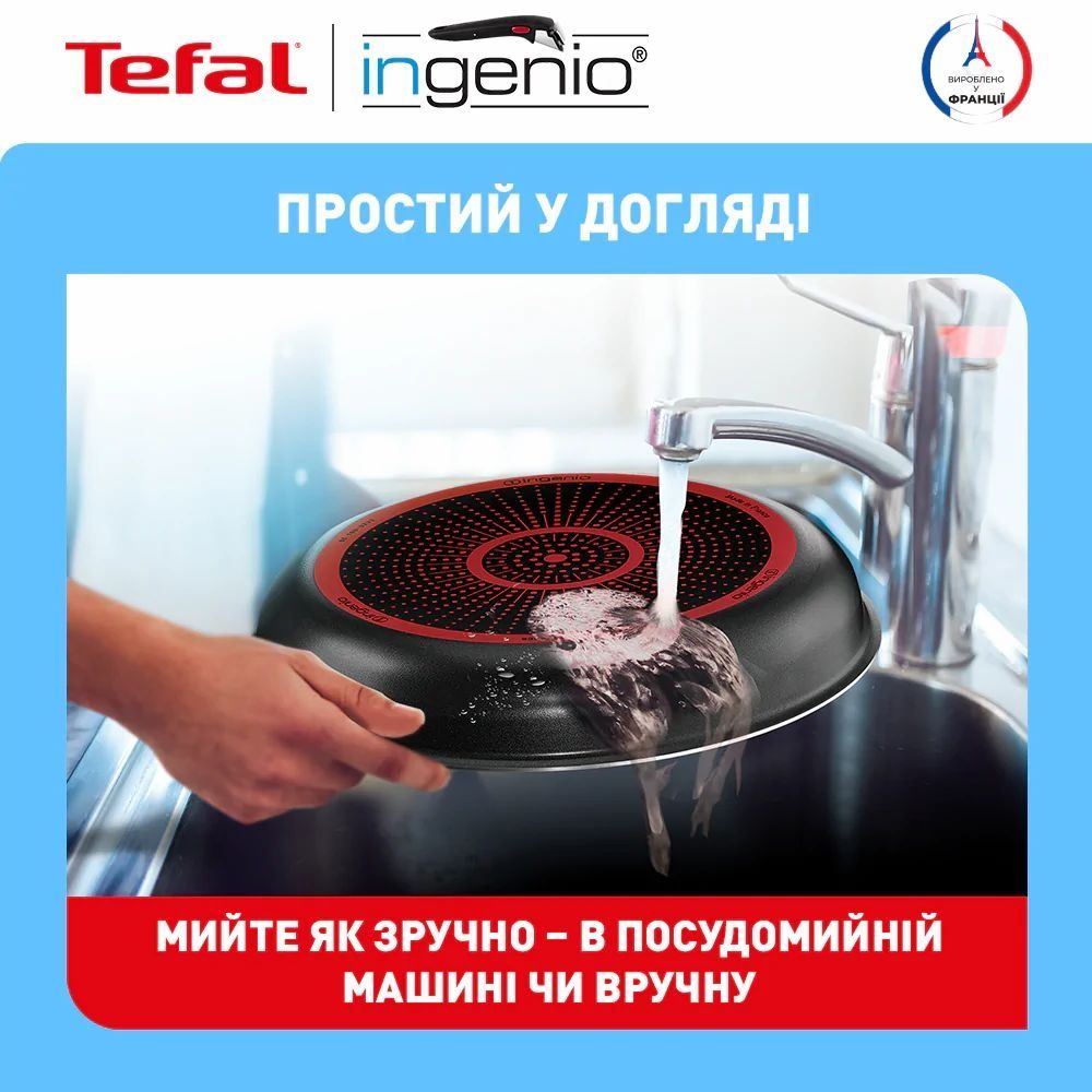 Набір посуду Tefal Ingenio Easy Cook & Clean 10 предметів L1539053