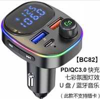 Samochodowy odtwarzacz MP3 Bluetooth 5.0
