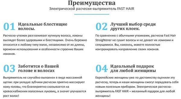Расческа выпрямитель Fast Hair Straightener 906