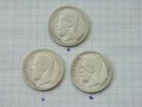 50 копійок 1897, 1899 року