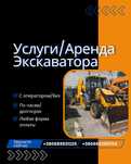 Послуги Оренда Екскаватора Навантажувача JCB 3CX