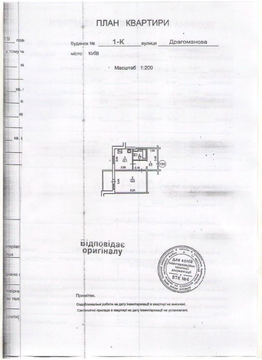 Продам 1-км квартиру фасад 1й эт Киев. ул.Драгоманова 1-к. 68000$