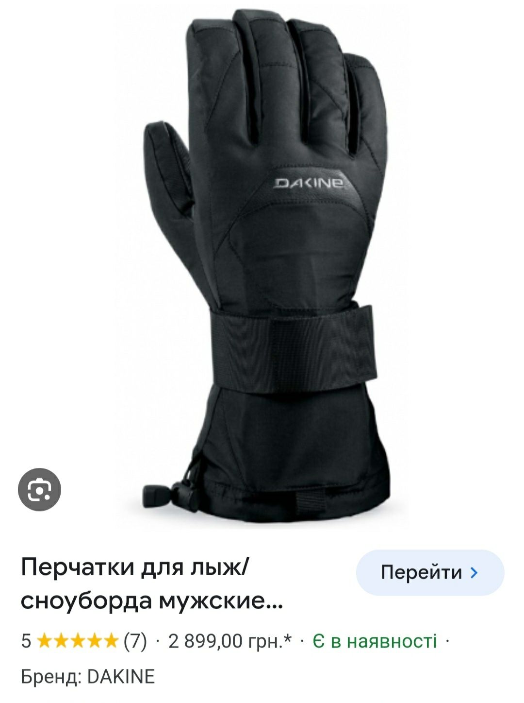 Рукавички сноубор лижні фірми dakine оригінал

Розмір по бірці: М

Зам