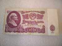 Banknot radziecki 25 rubli z Leninem, ZSRR, 1961 r.