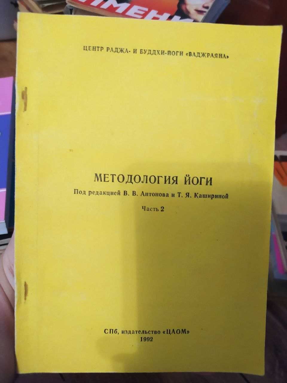 Книги на разную тематику: здоровье, психология, йога, самооборона