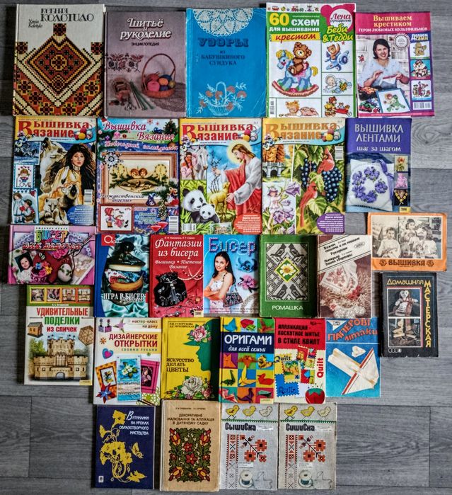 Журнали по вишивці. Ксенія Колотило. Лот