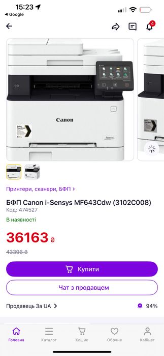 Принтер canon 643cdw
