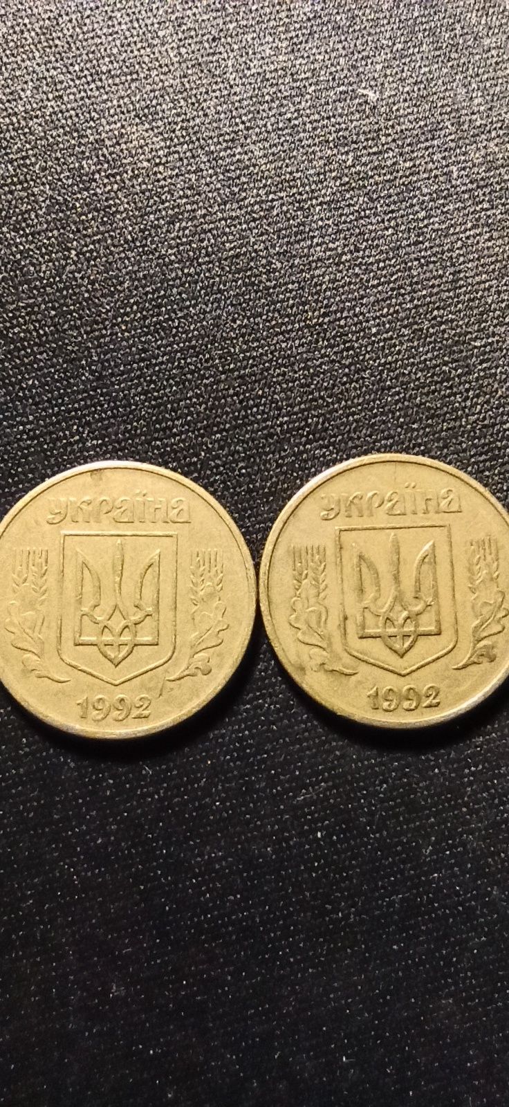 25 копеек 1992г.Брак Полный раскол + выкрошка.Одним лотом.