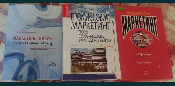 Підручники різних років для учнів та студентів