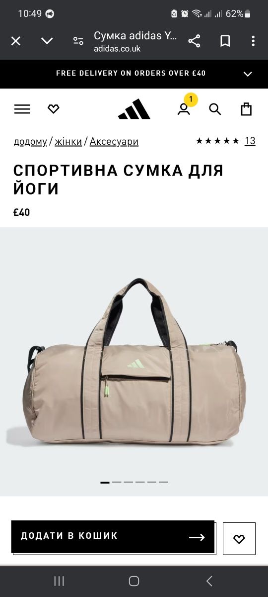 Жіноча сумка adidas Yoga