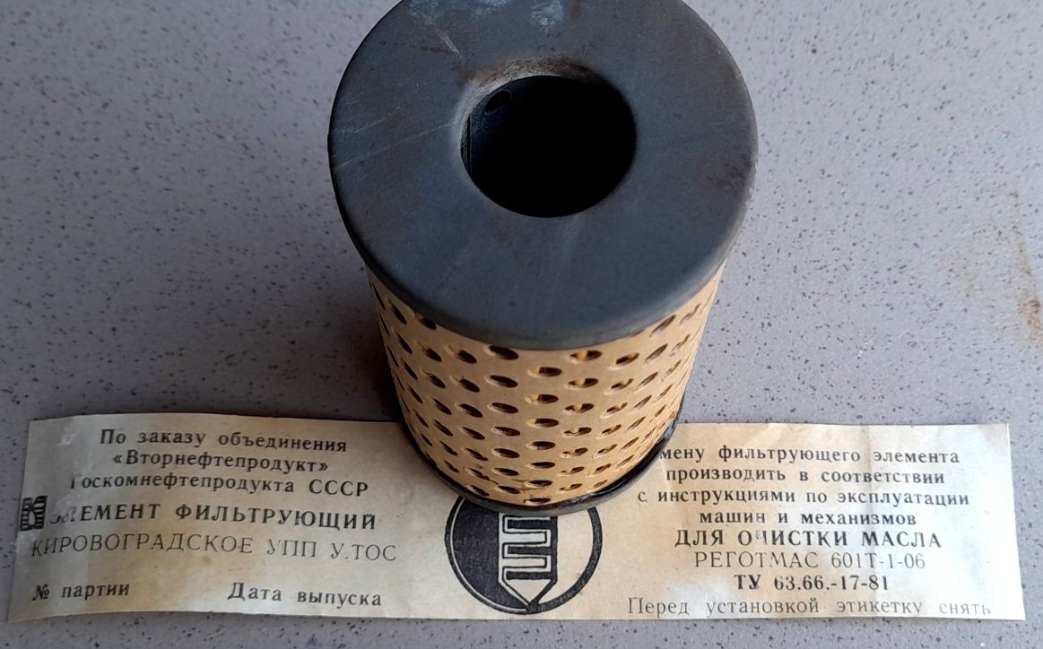 Елемент фільтруючий фільтр Реготмас 601Т-1-06 для МТЗ МТЗ-112Н, 132Н