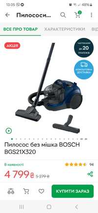 Пилесос (порохотяг) Bosch 4 series