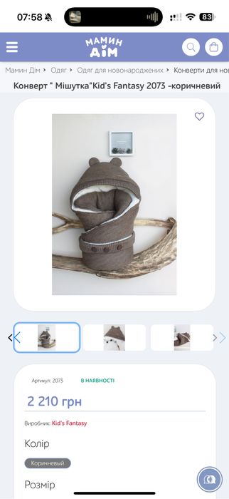 Конверт на виписку з роддому