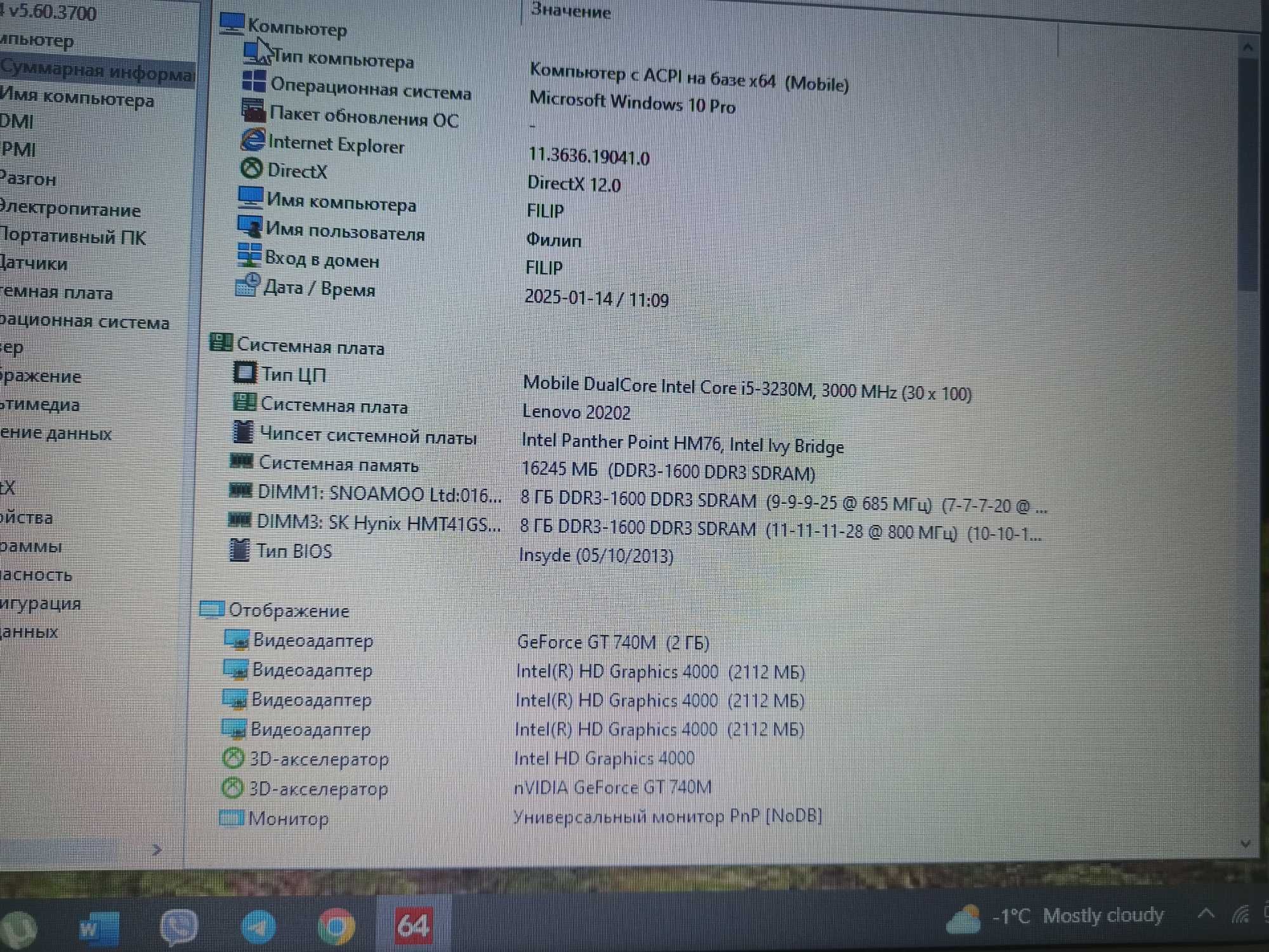 Ноутбук Lenovo IdeaPad Z500 ІГРОВИЙ ОЗП 16GB intel core i5 SSD диск