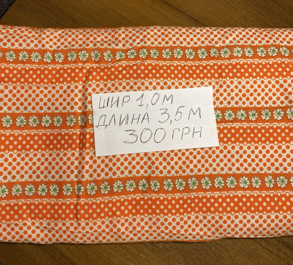 Ситец отрезы СССР