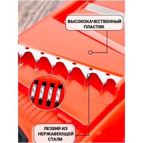 Овощерезка + шинковка/ 6 насадок / Терка ручная компактная / Шинковка