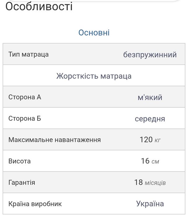 Матрац  ORTHO колекція Neoflex від бренду  Neolux  Неолюкс  80x190