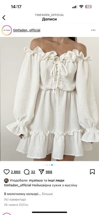 Сукня з мусліну в гарному стані