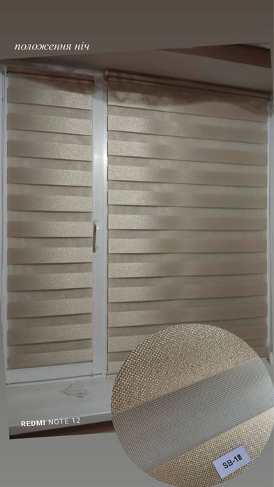 Ролети (жалюзі, рулонні штори) День-Ніч. Безкоштовні заміри у Рівному