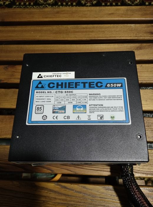 Chieftec CTG-650C
