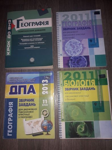 Школьные учебники