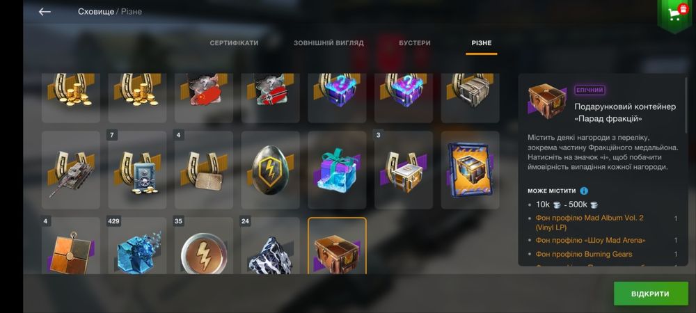 Продаю акаун в танках блітц