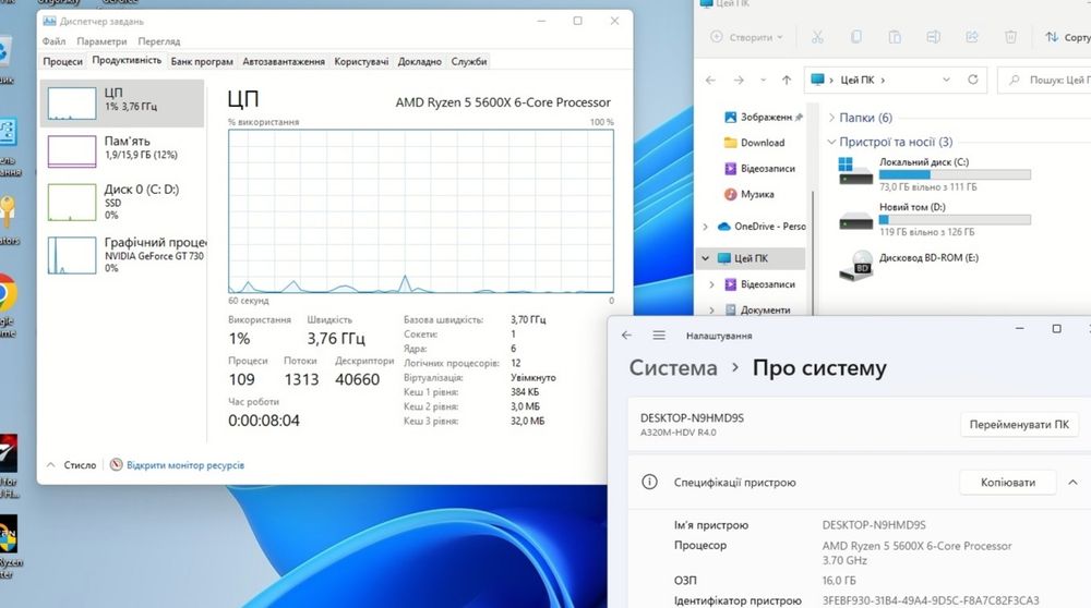 Ігровий ПК Ryzen 5 5600x / NVMe M.2 SSD / 16Gb GeForce GT 730 2Gb DDR5