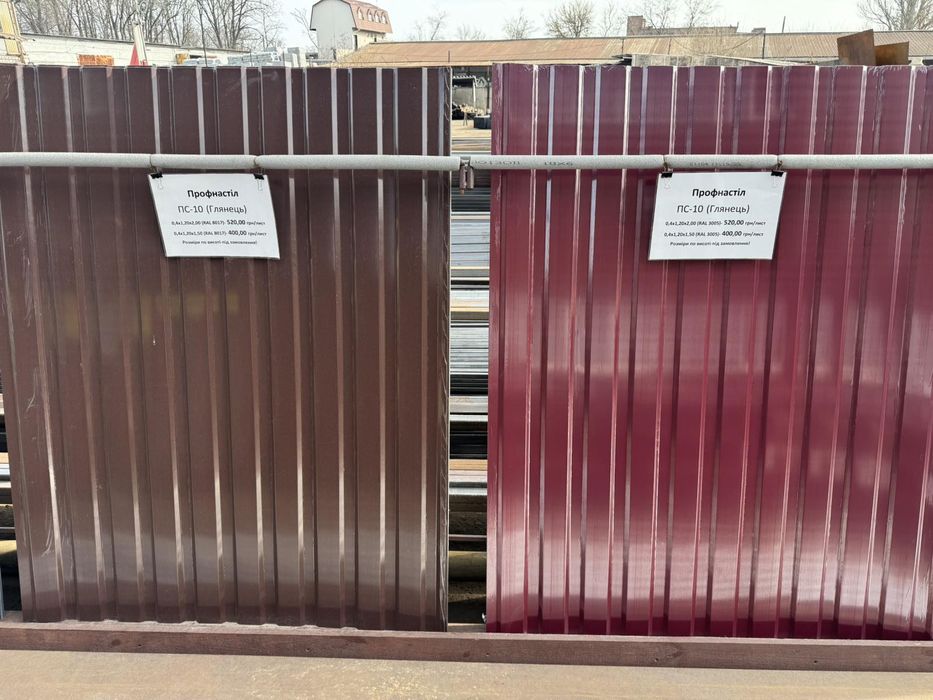 Профнастил ПС-10: 0.4мм высотой 1.5м, 2м. ДОСТАВКА!!