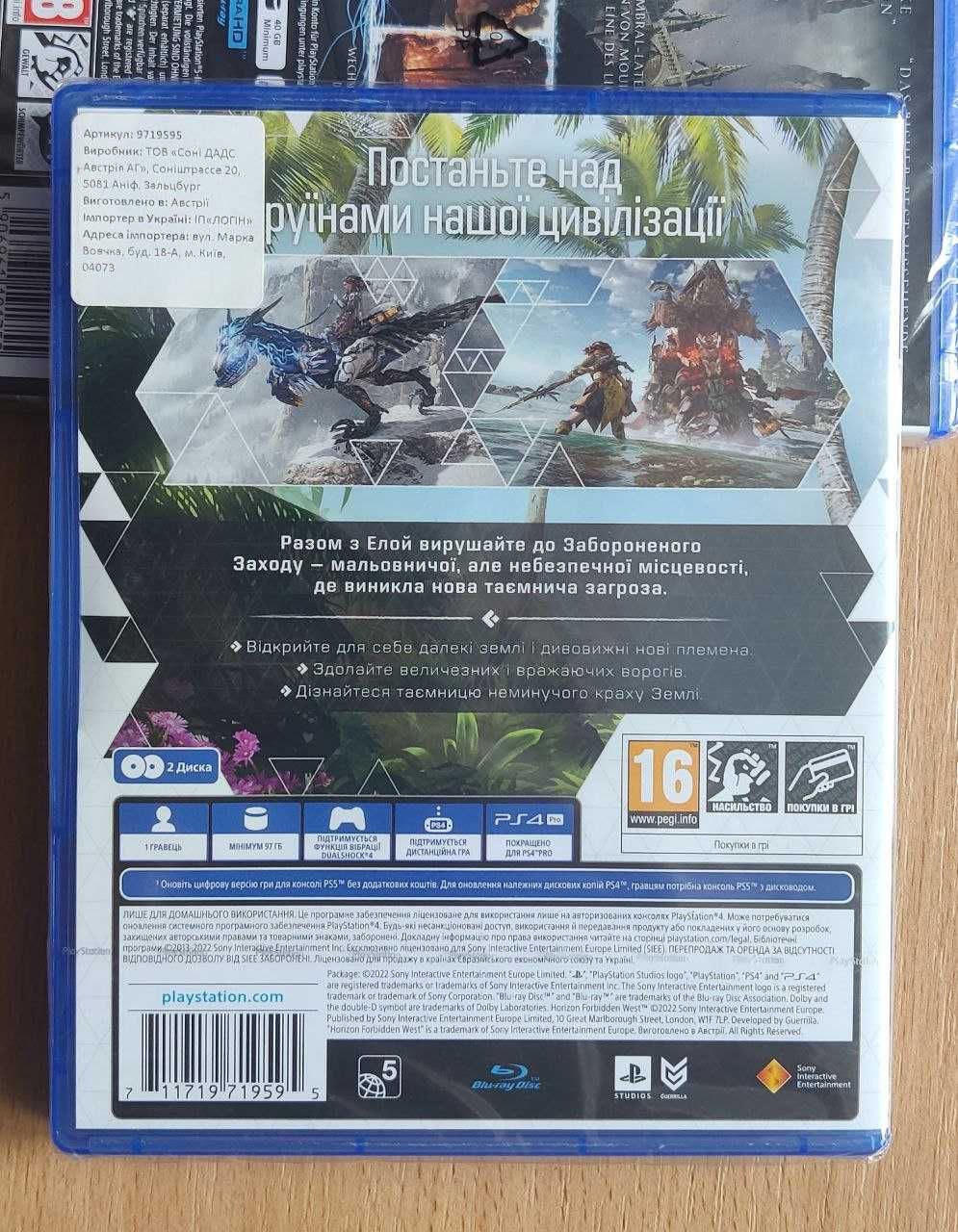 Гра Horizon Forbidden West (PS4, Безкоштовне оновлення для PS5)