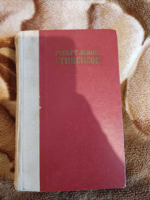 Книга Роберт Льюис Стивенсон - Остров сокровищ, похищенный, катриона