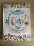 Моя первая 1000 английских слов